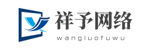 滕州網(wǎng)絡(luò)推廣公司